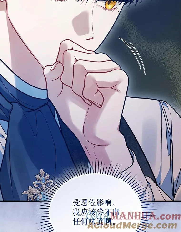 53.囚禁？ 第53页