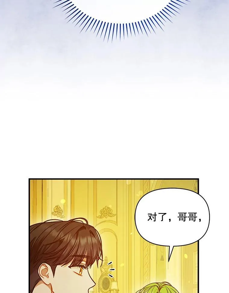 53.囚禁？ 第54页