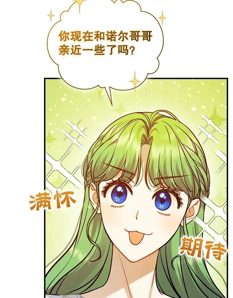 53.囚禁？ 第56页