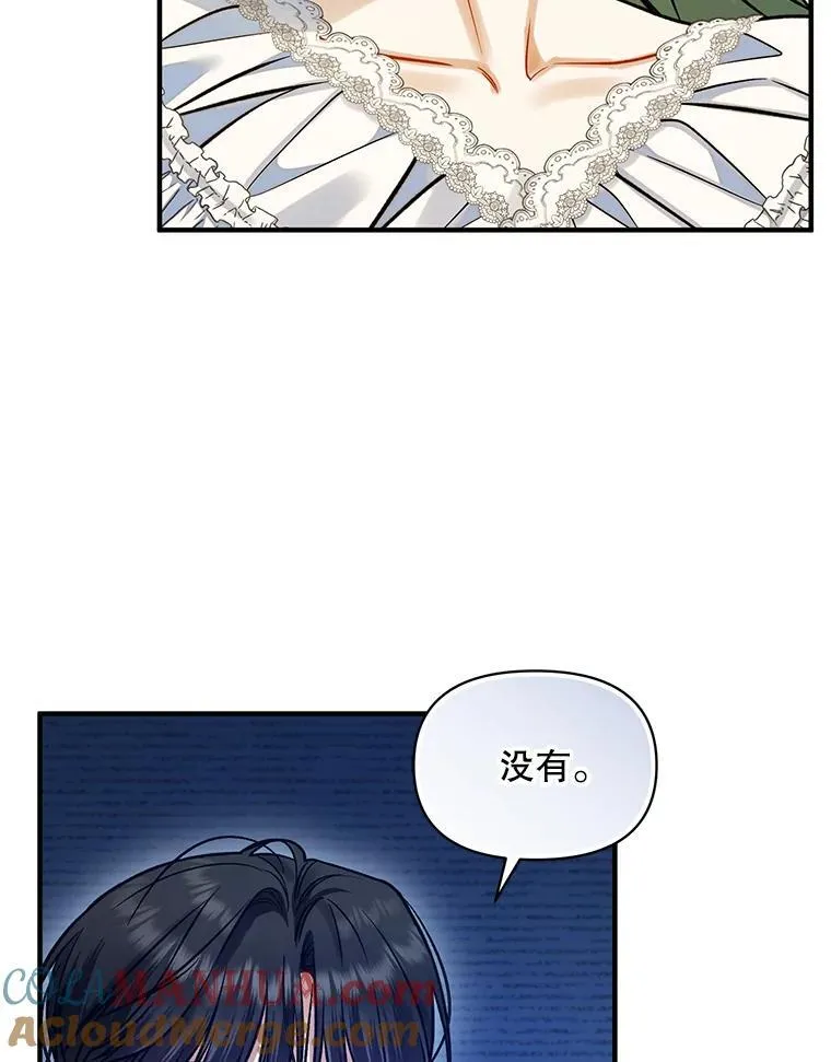 53.囚禁？ 第57页