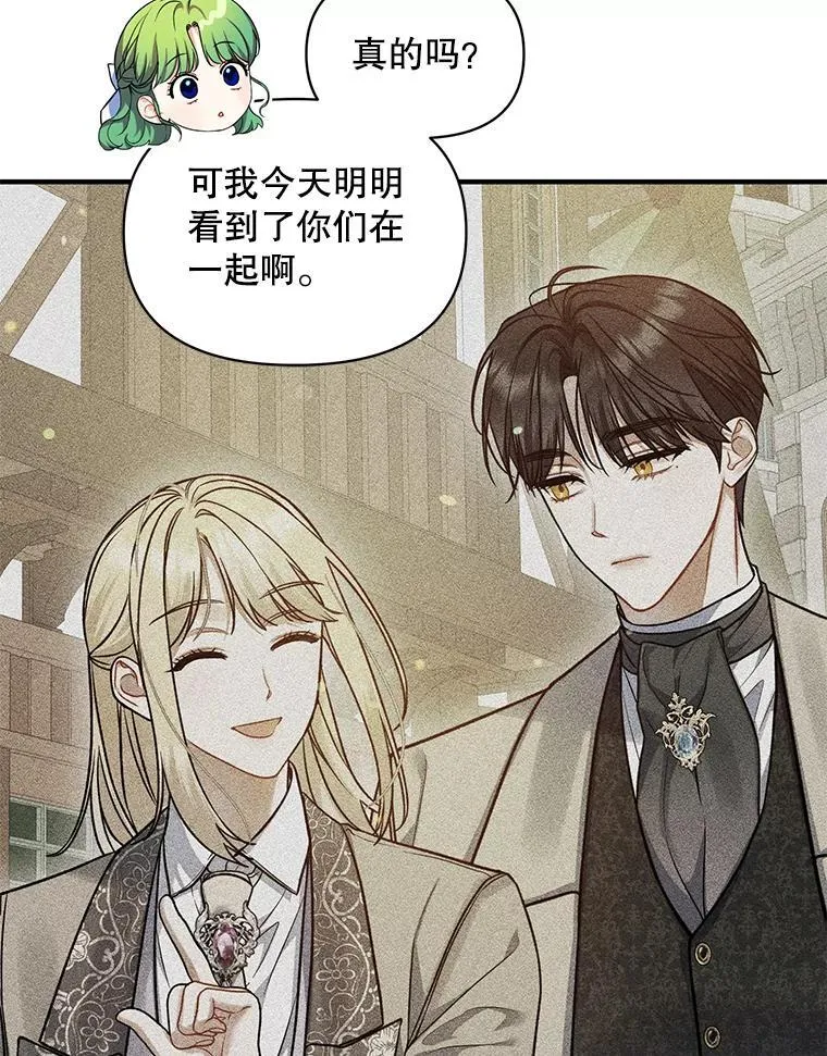 53.囚禁？ 第59页
