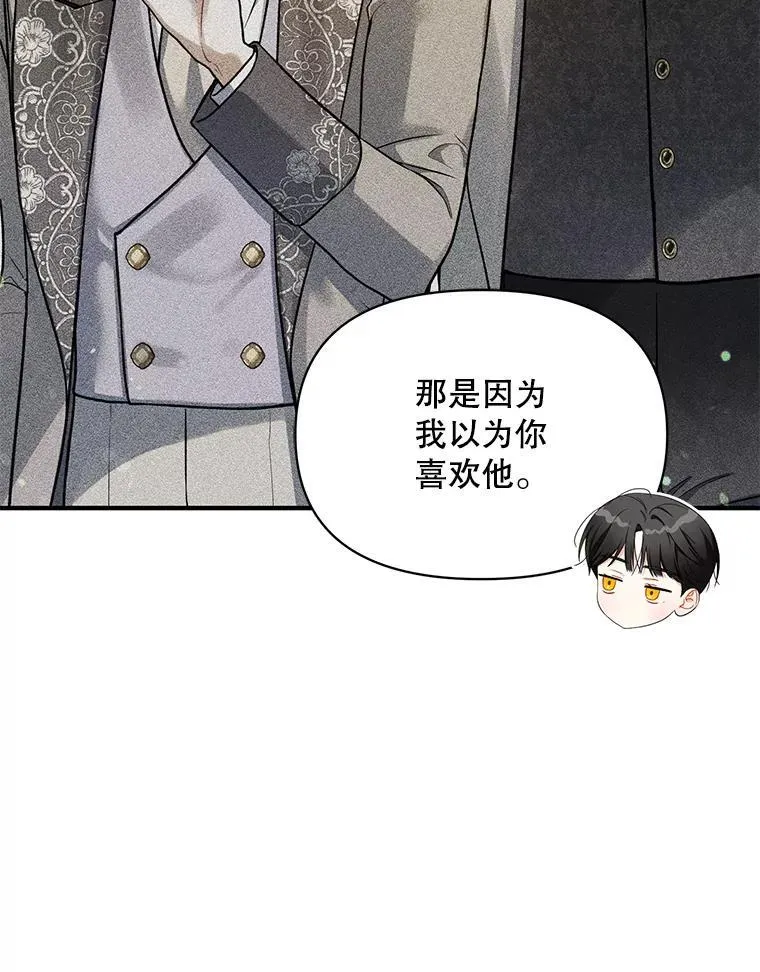 53.囚禁？ 第60页
