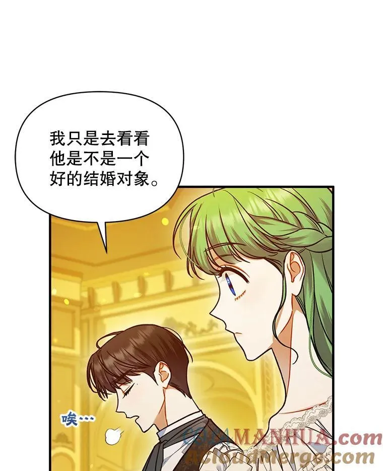 53.囚禁？ 第61页