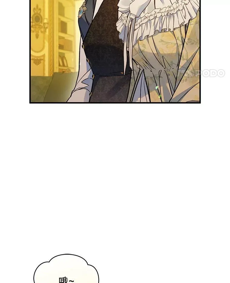 53.囚禁？ 第62页