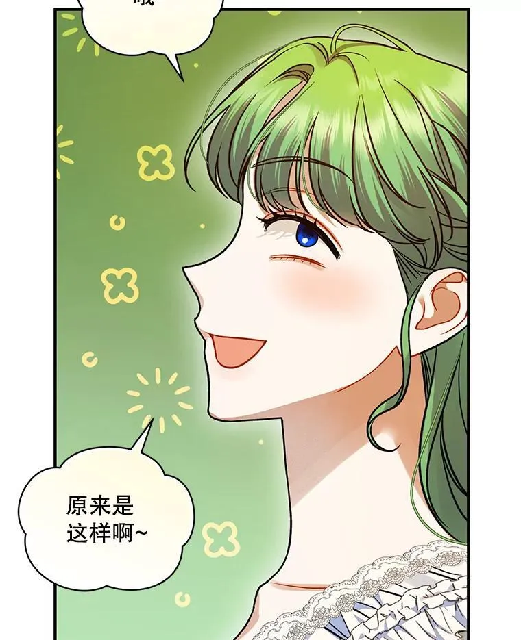 53.囚禁？ 第63页