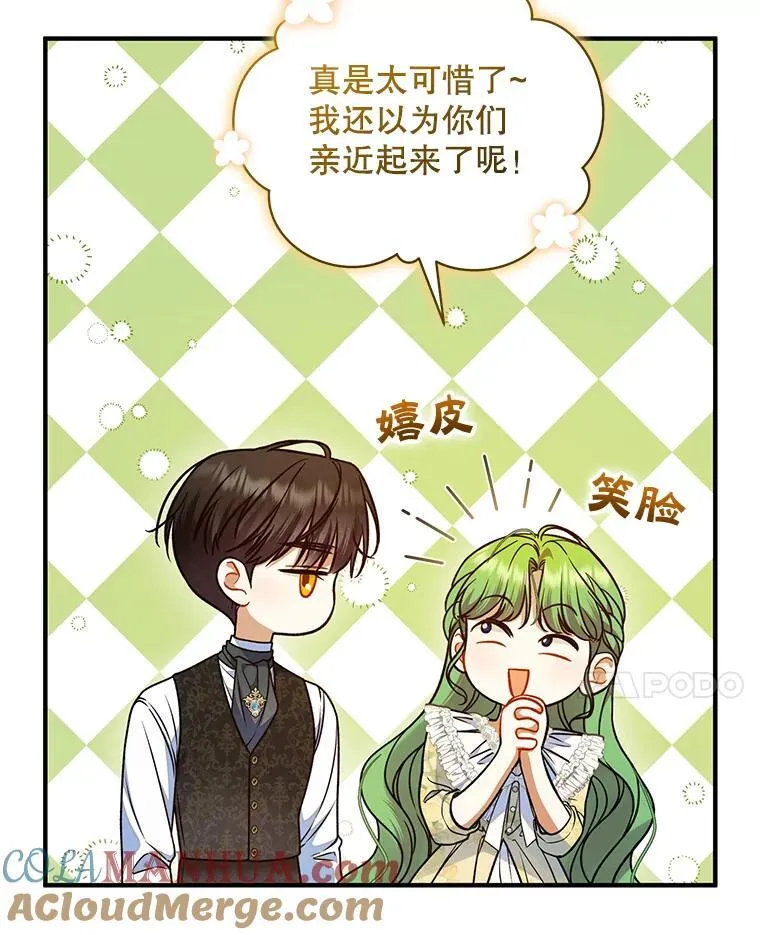 53.囚禁？ 第65页