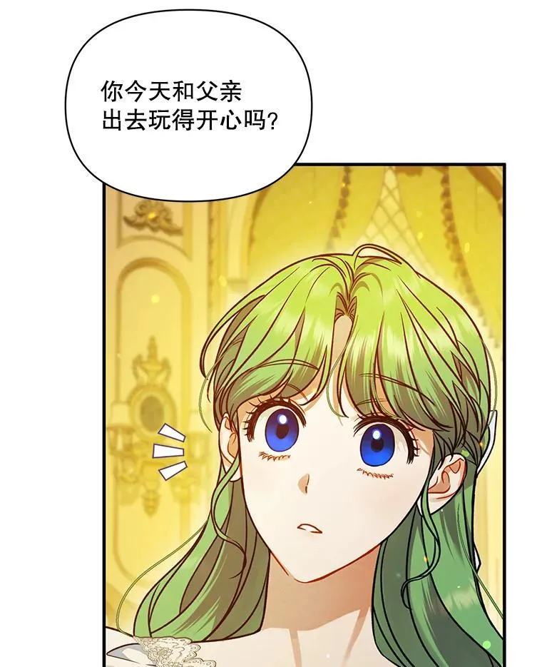 53.囚禁？ 第68页