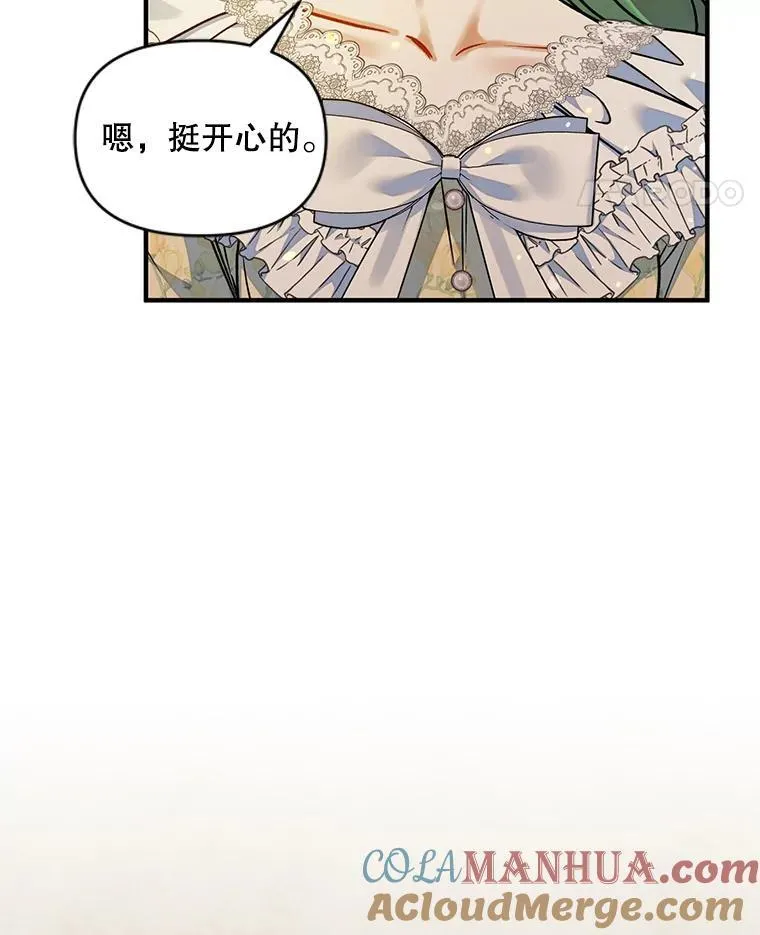 53.囚禁？ 第69页