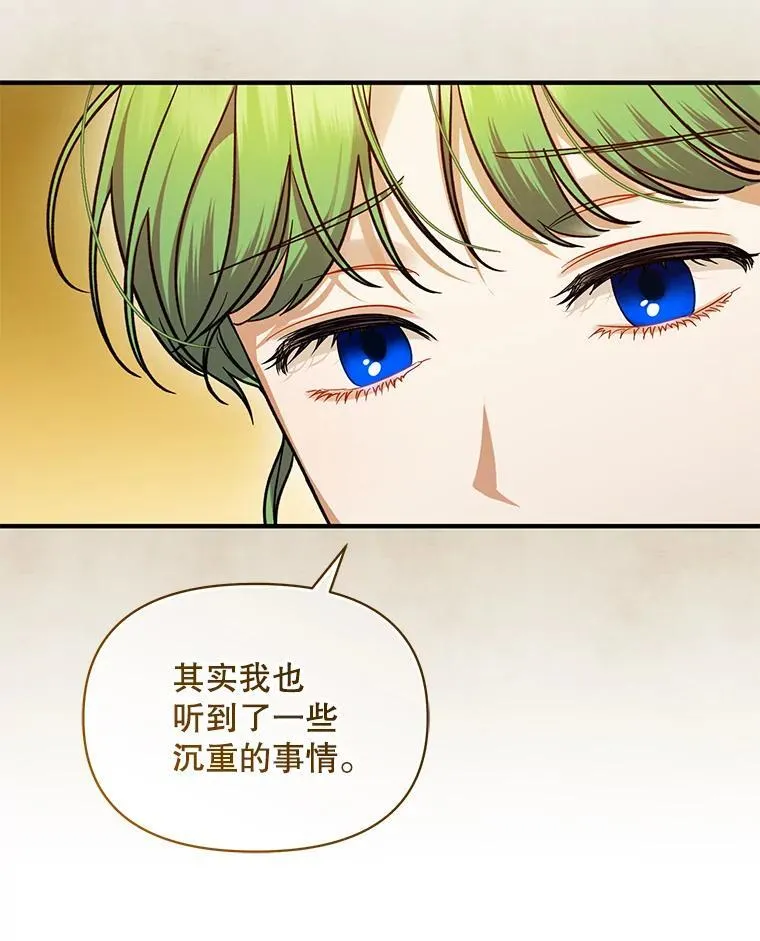 53.囚禁？ 第70页