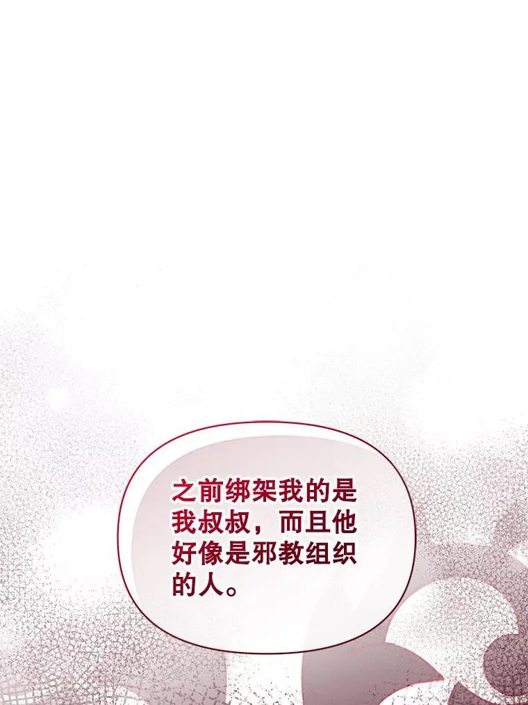 53.囚禁？ 第71页