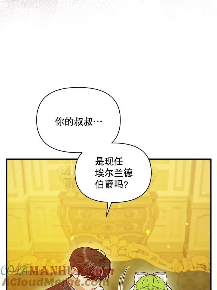 53.囚禁？ 第73页