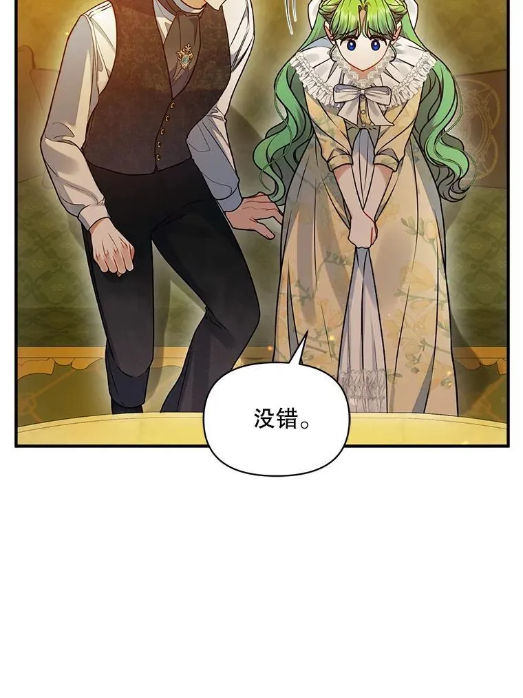 53.囚禁？ 第74页