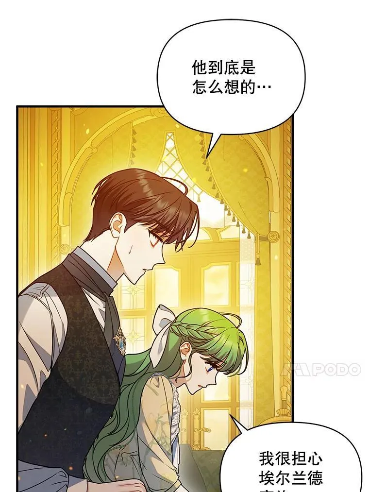 53.囚禁？ 第75页