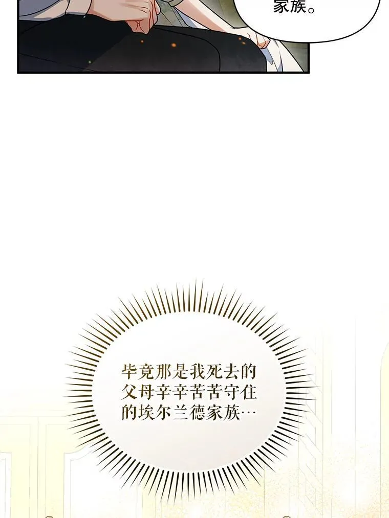 53.囚禁？ 第76页
