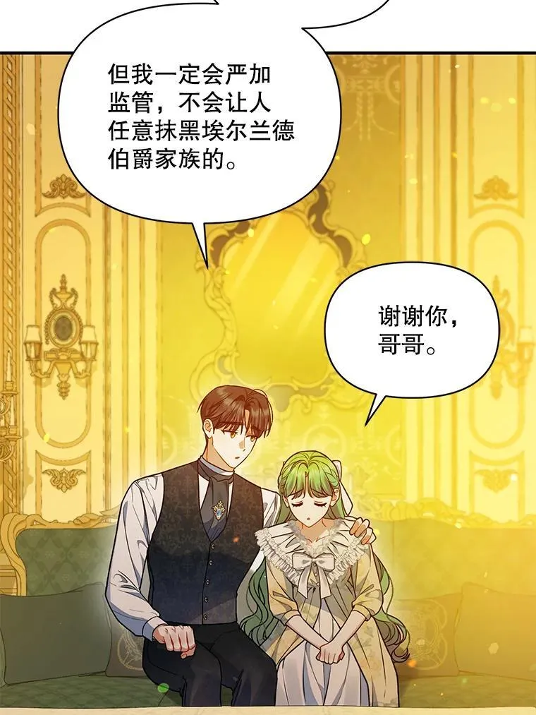 53.囚禁？ 第79页