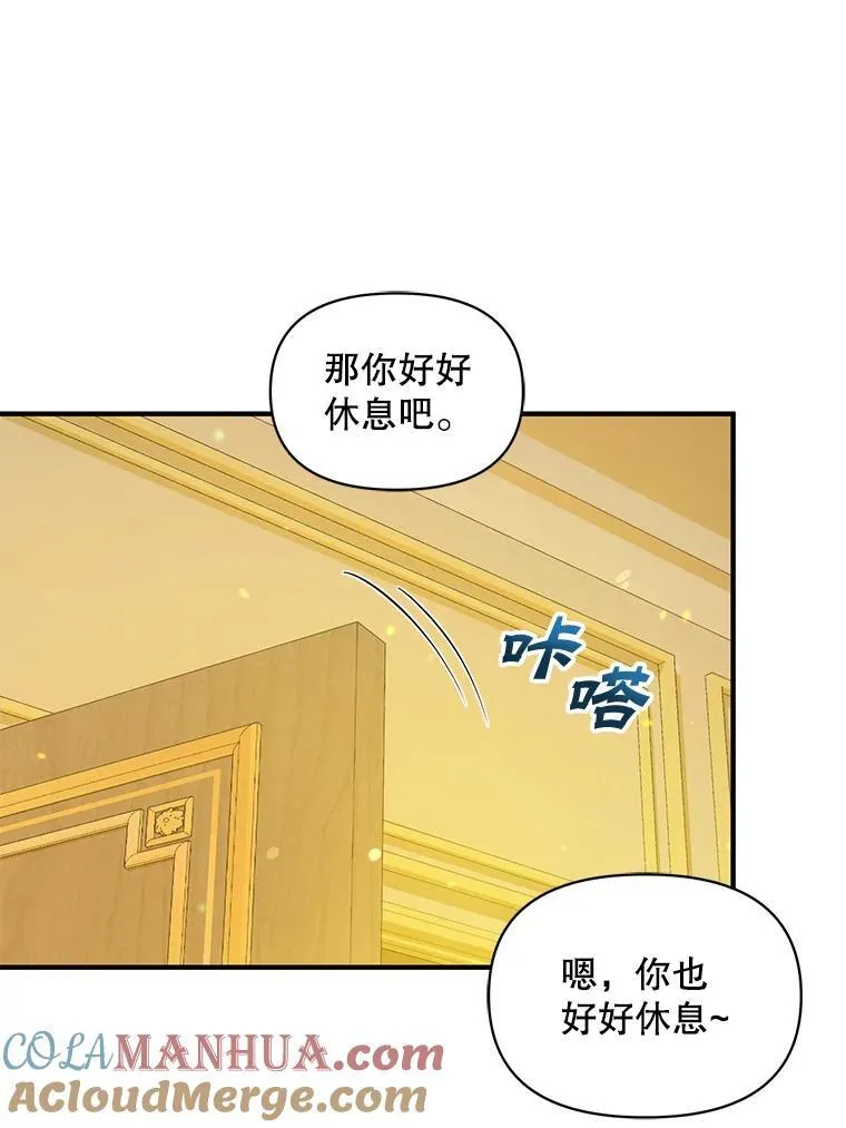53.囚禁？ 第81页