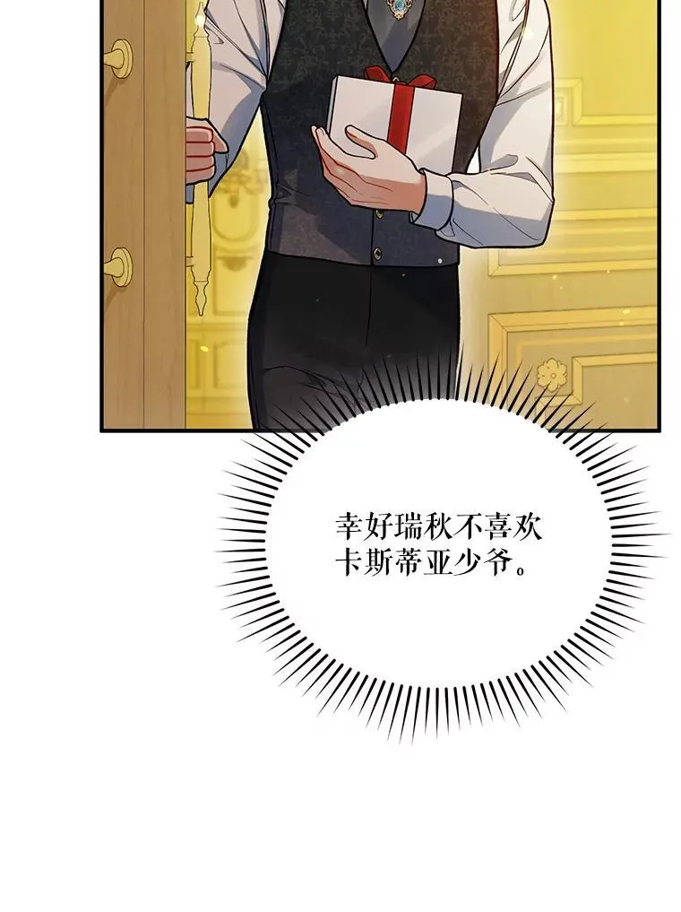 53.囚禁？ 第83页