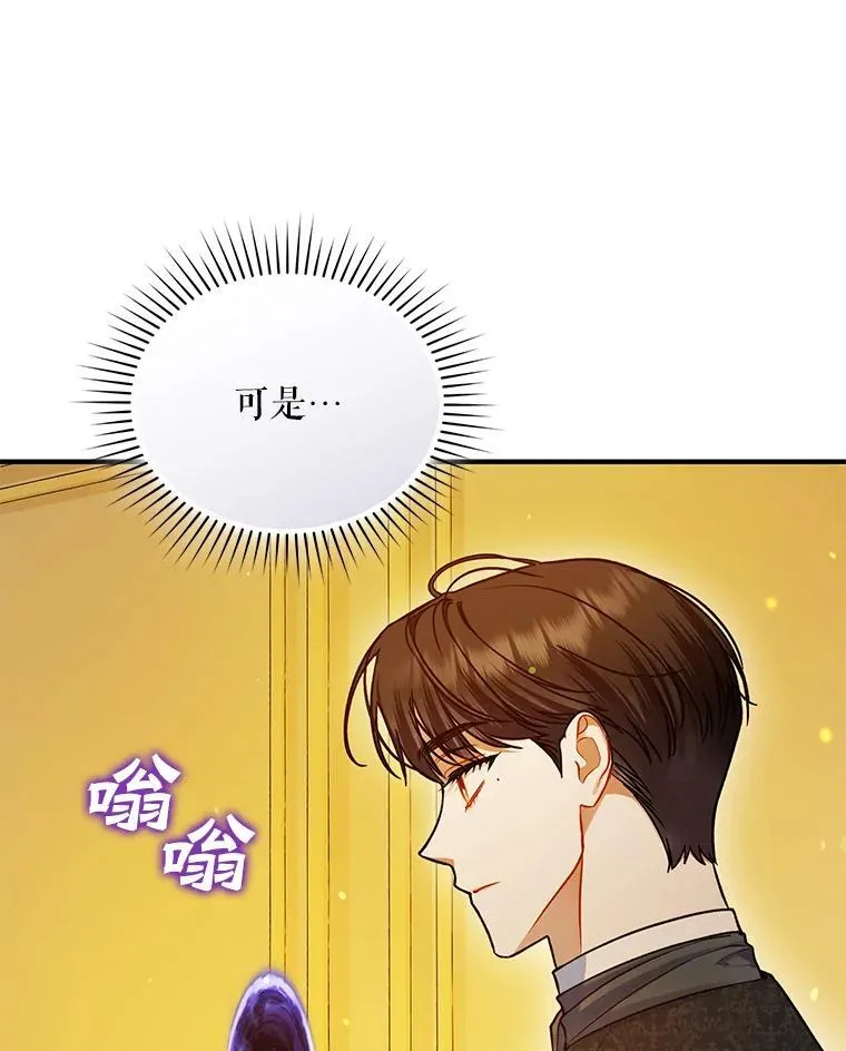 53.囚禁？ 第84页