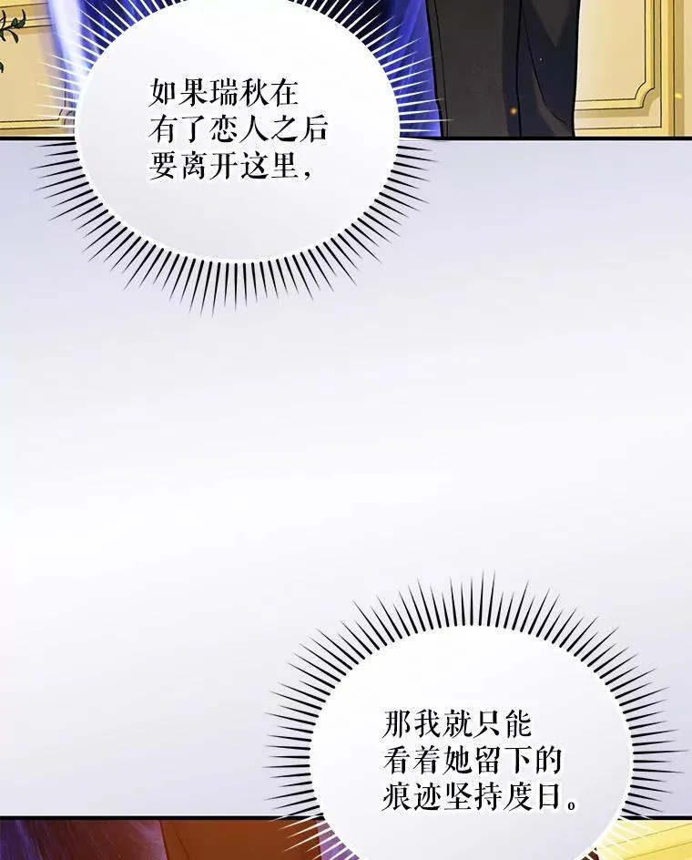 53.囚禁？ 第87页
