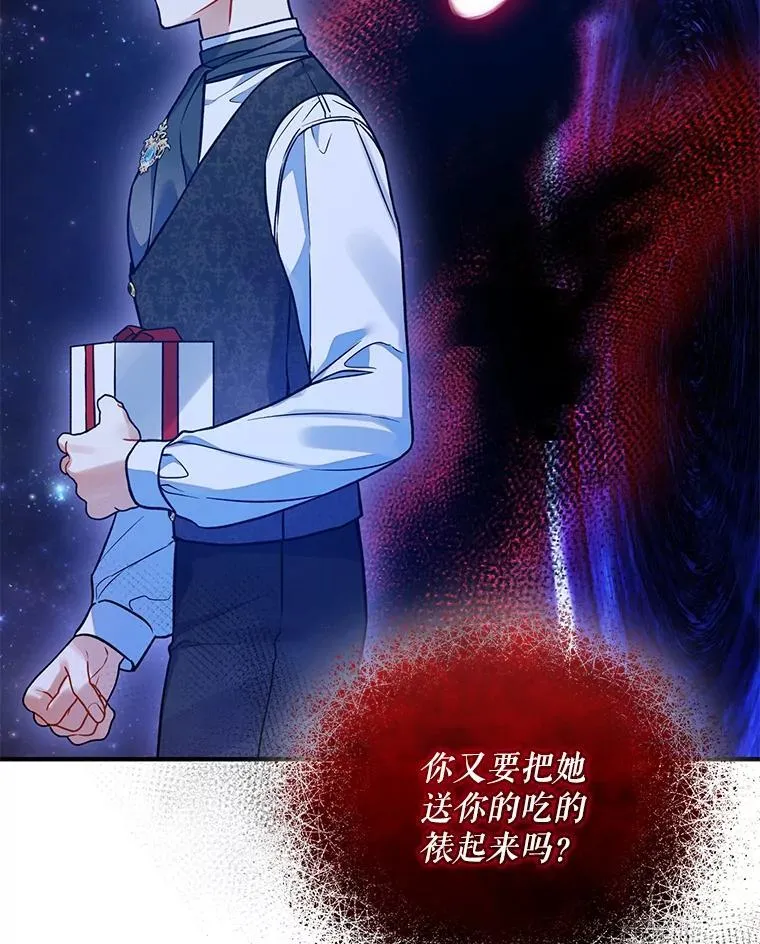 53.囚禁？ 第90页