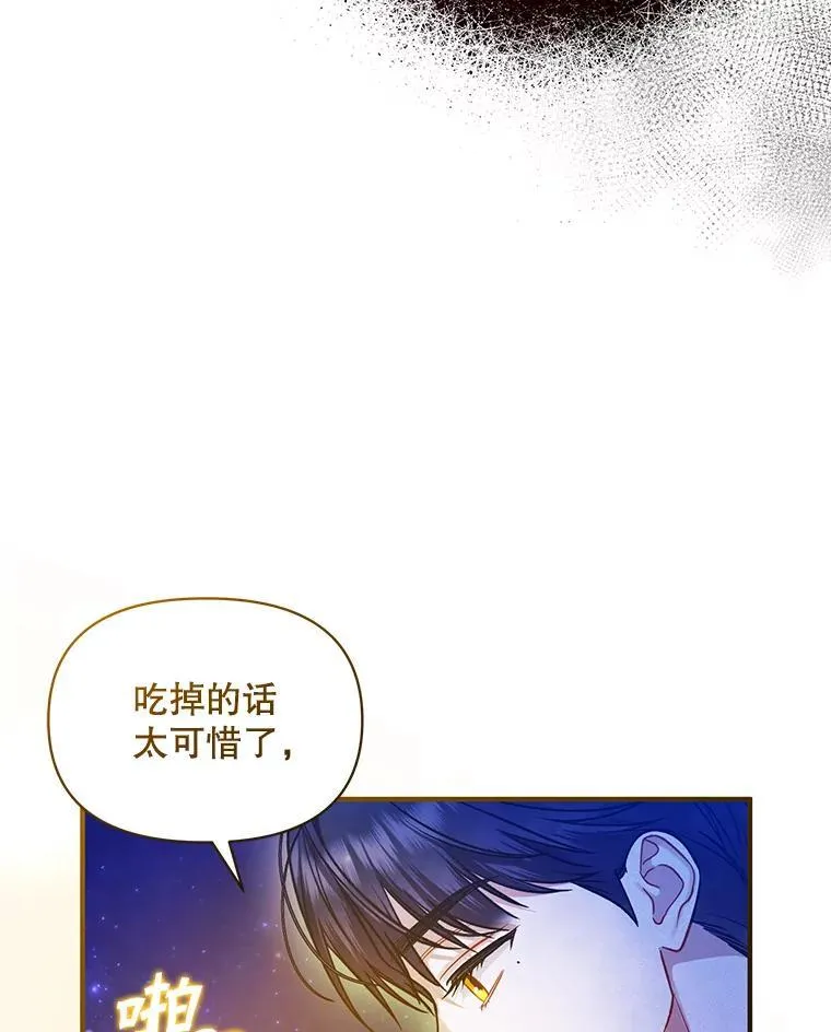 53.囚禁？ 第91页