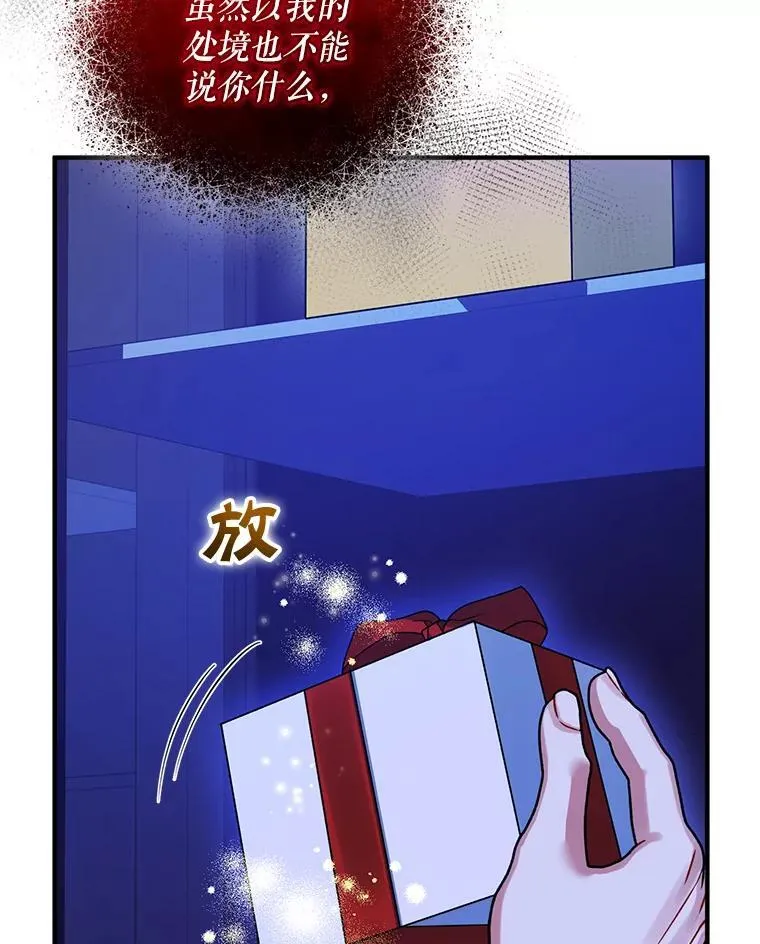 53.囚禁？ 第94页