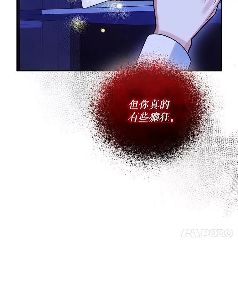 53.囚禁？ 第95页