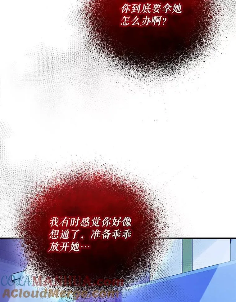 53.囚禁？ 第97页