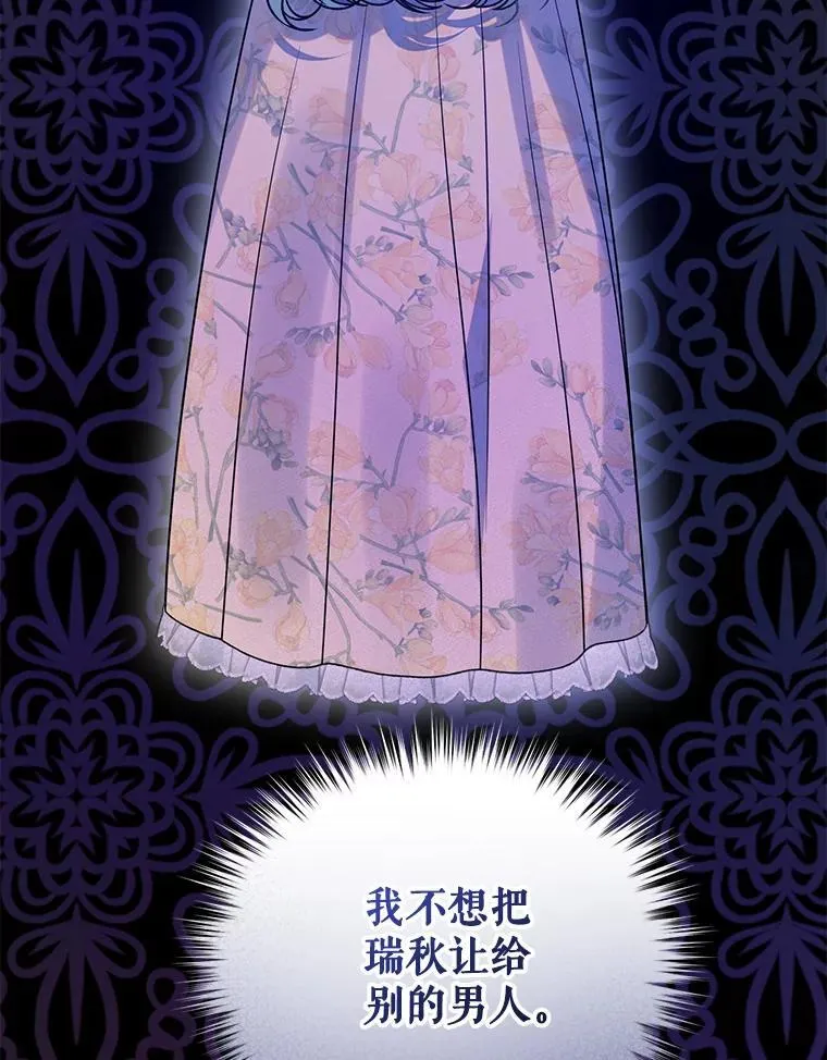 53.囚禁？ 第104页