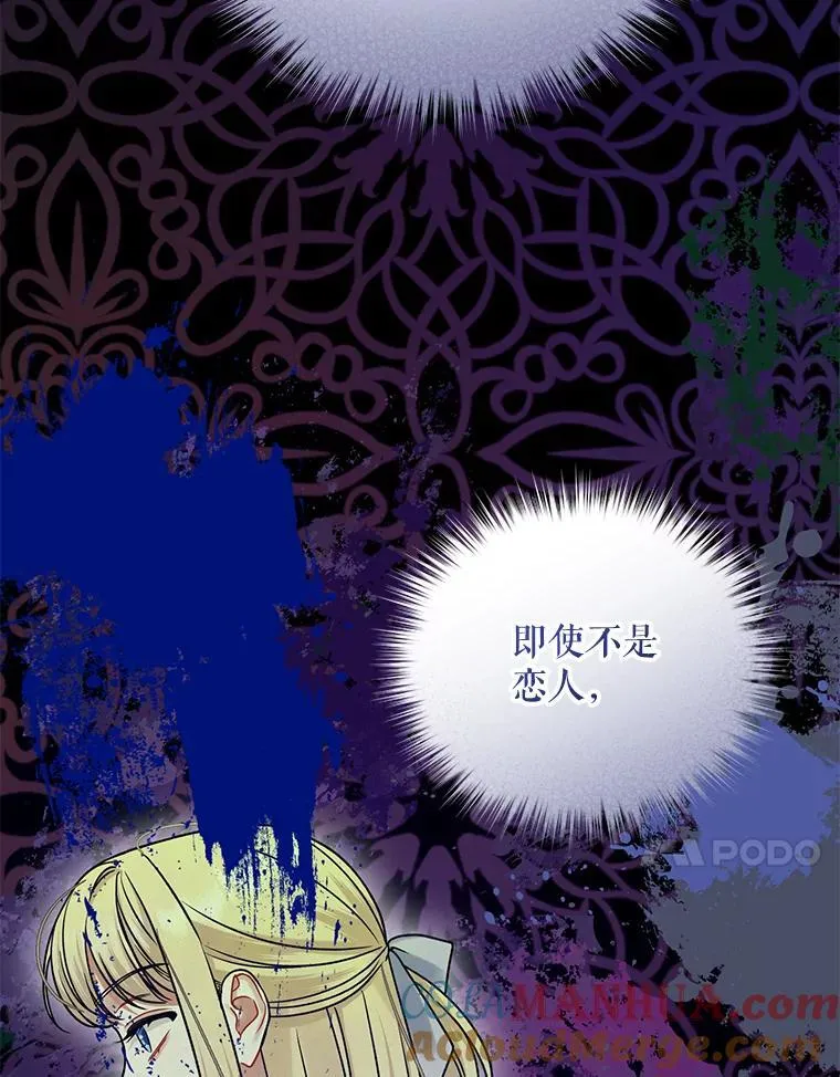 53.囚禁？ 第105页