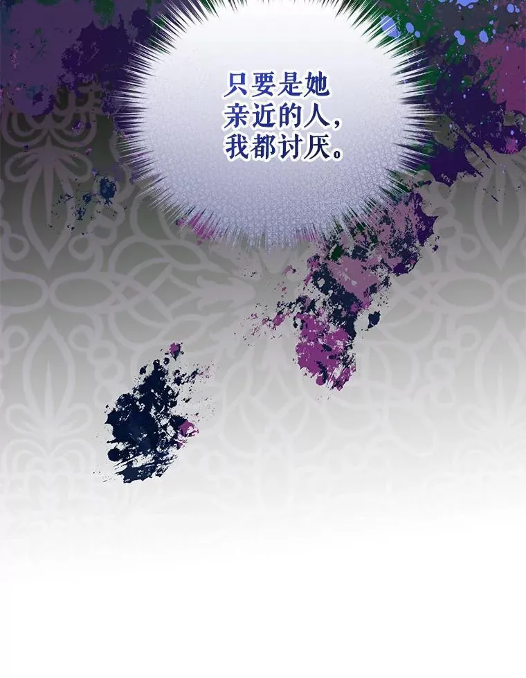 53.囚禁？ 第108页