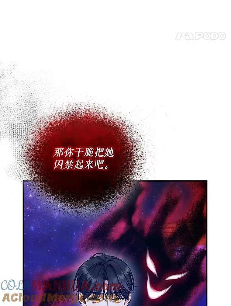 53.囚禁？ 第109页