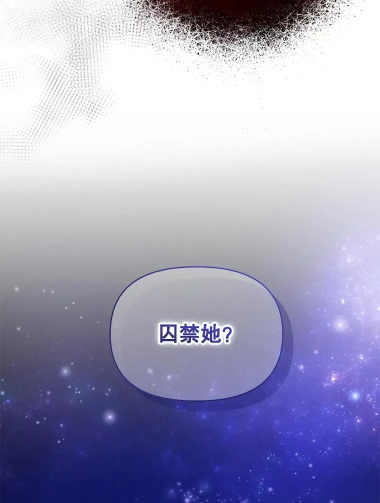 53.囚禁？ 第111页