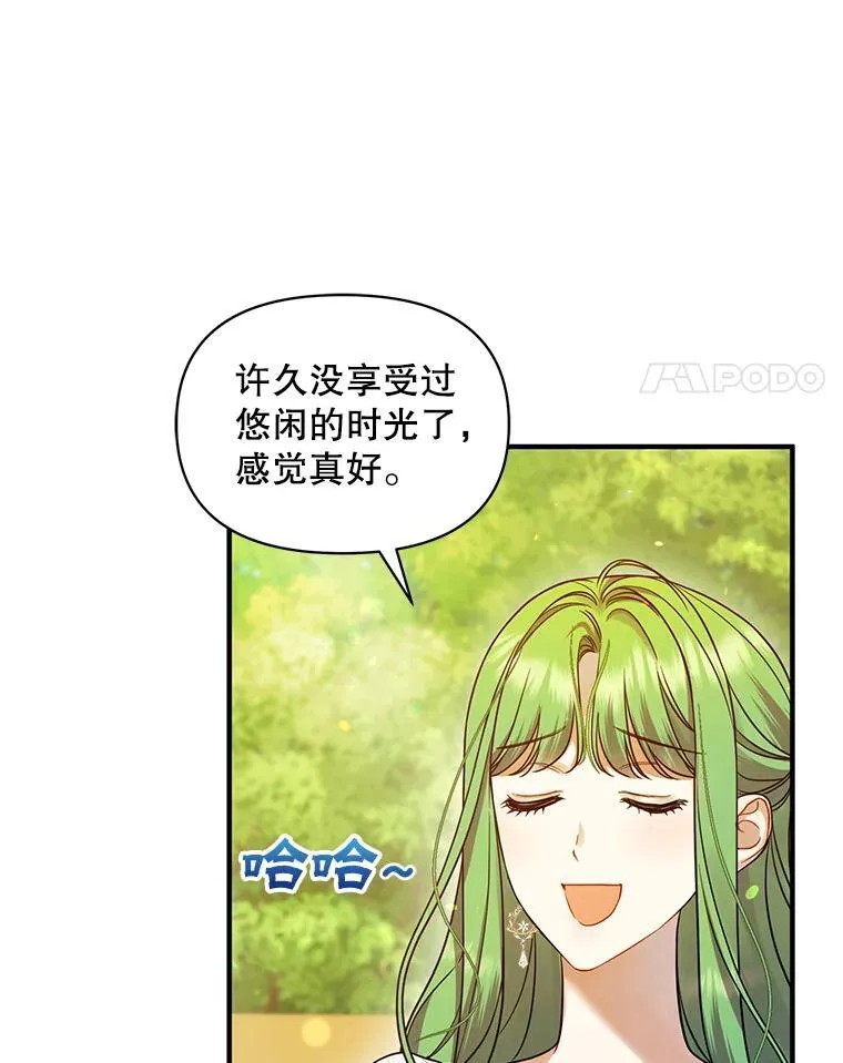 54.求婚 第4页