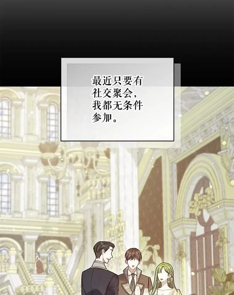 54.求婚 第6页