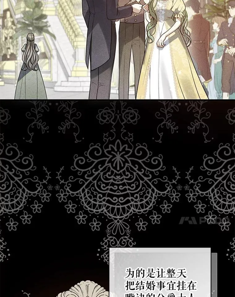 54.求婚 第7页
