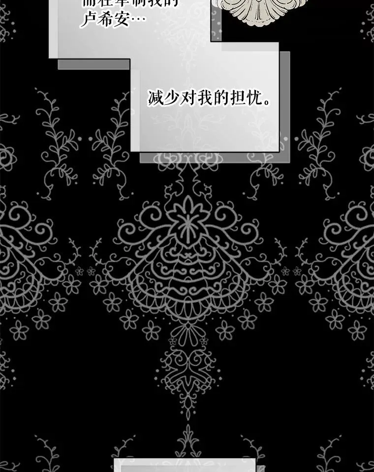 54.求婚 第10页