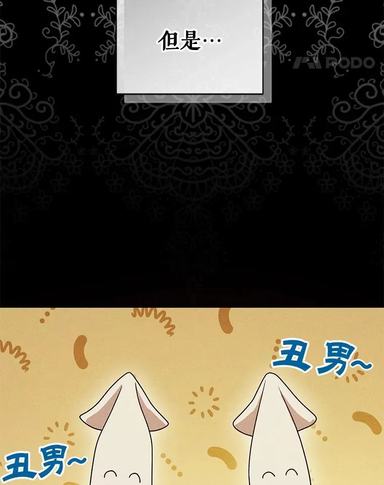54.求婚 第11页