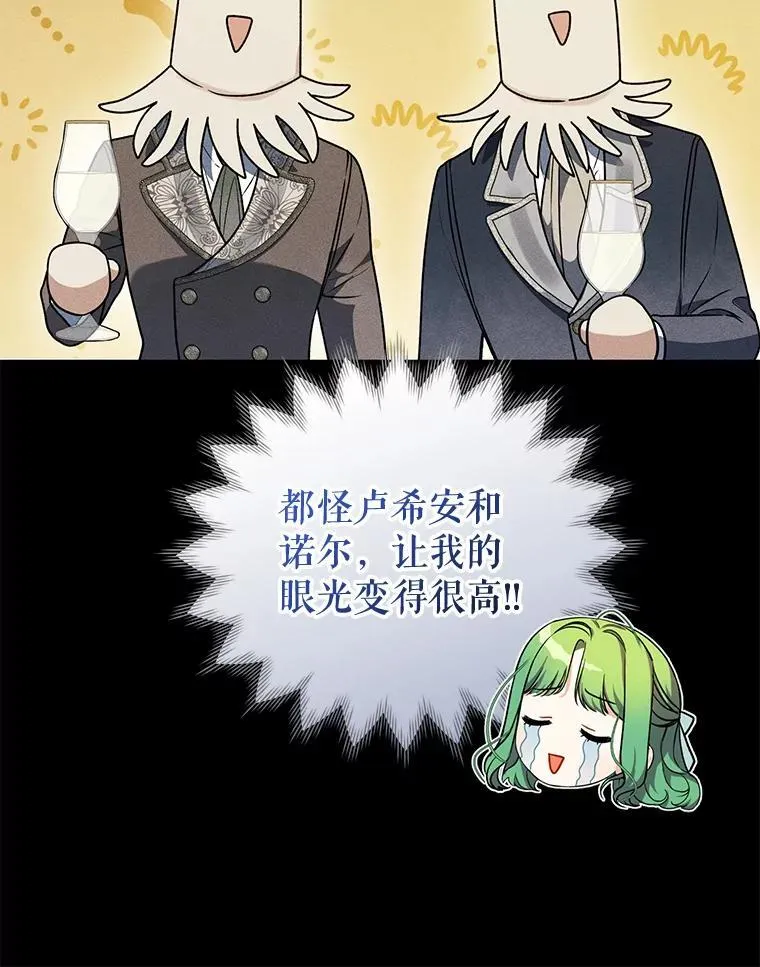 54.求婚 第12页