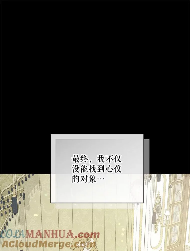 54.求婚 第13页