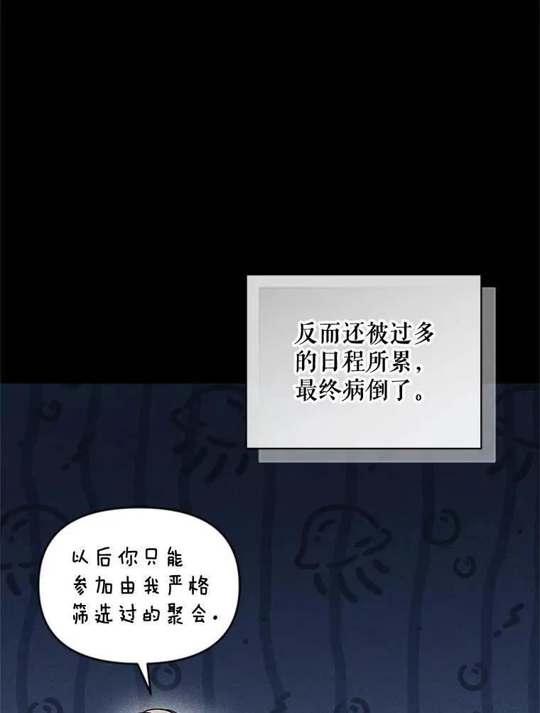 54.求婚 第15页