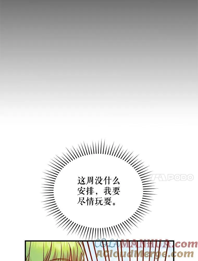 54.求婚 第17页