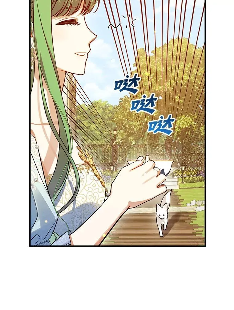 54.求婚 第18页