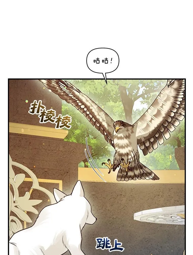 54.求婚 第19页