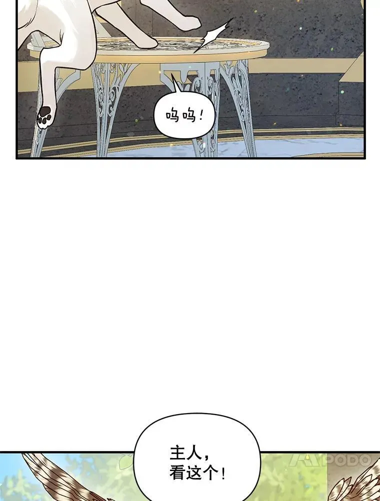54.求婚 第20页