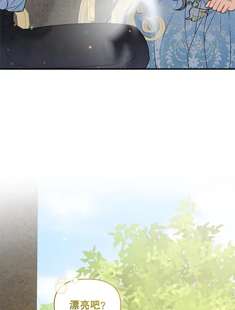 54.求婚 第22页