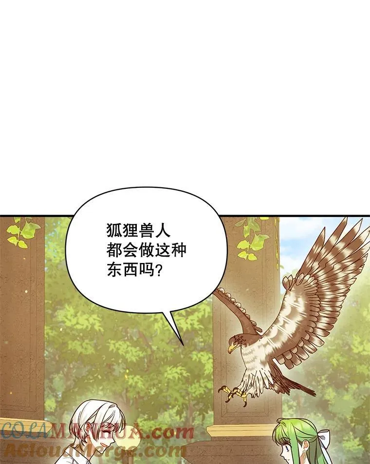 54.求婚 第25页