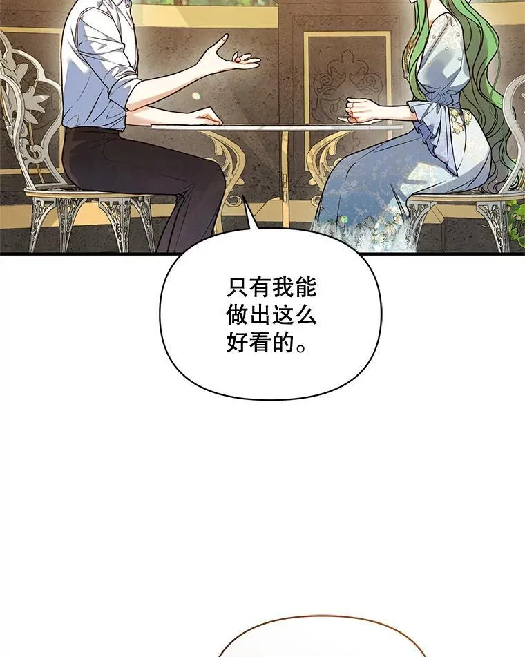 54.求婚 第26页