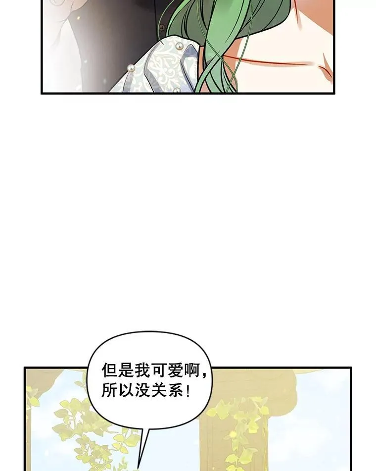 54.求婚 第28页