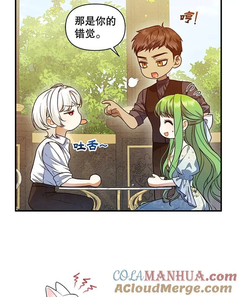 54.求婚 第29页